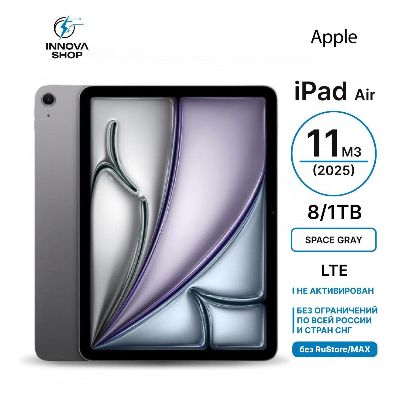 Изображение товара Планшет Apple iPad Air 11 M3 (2025) 8/1TB, LTE Space Gray
