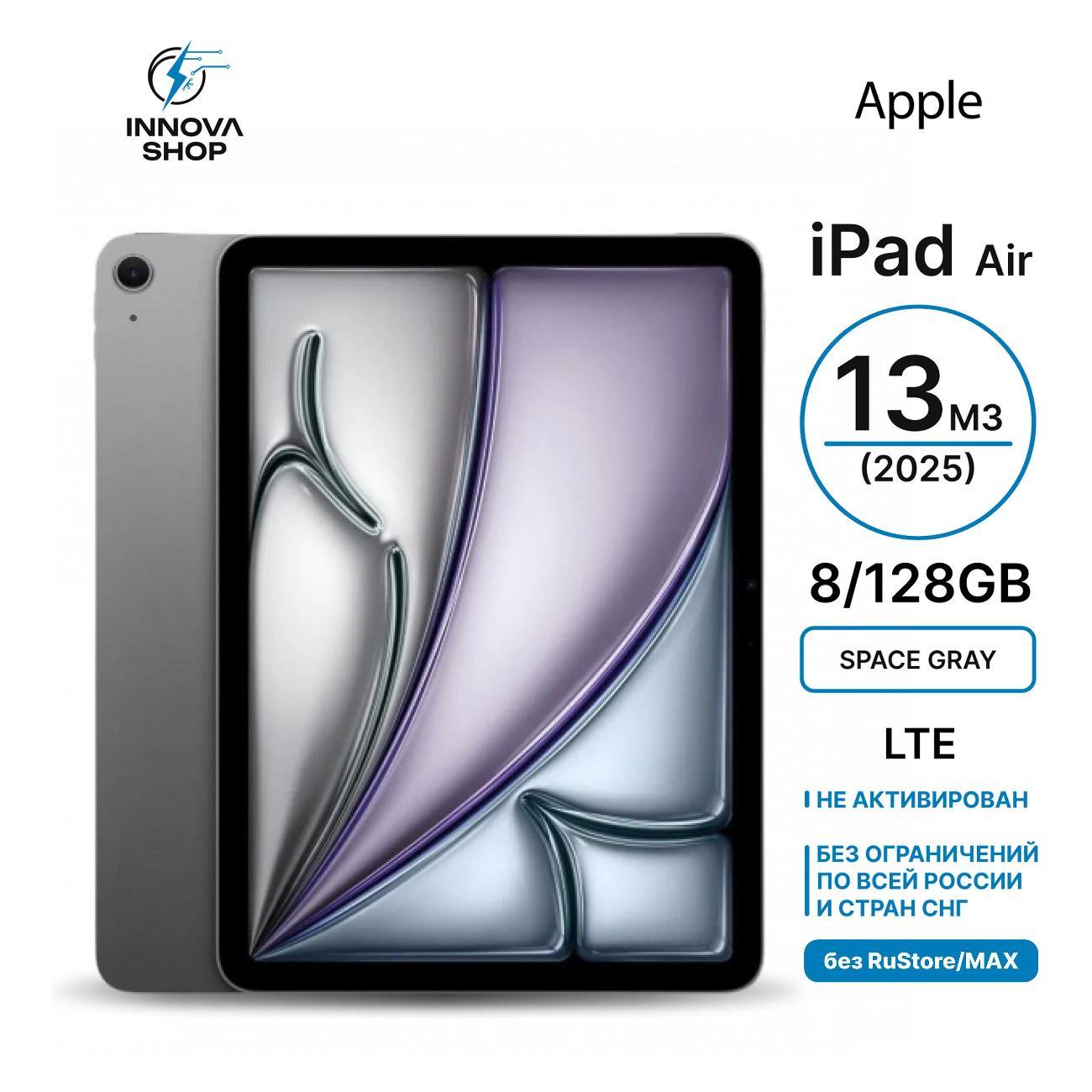 Изображение товара Планшет Apple iPad Air 13 M3 (2025) 8/128GB, LTE Space Gray