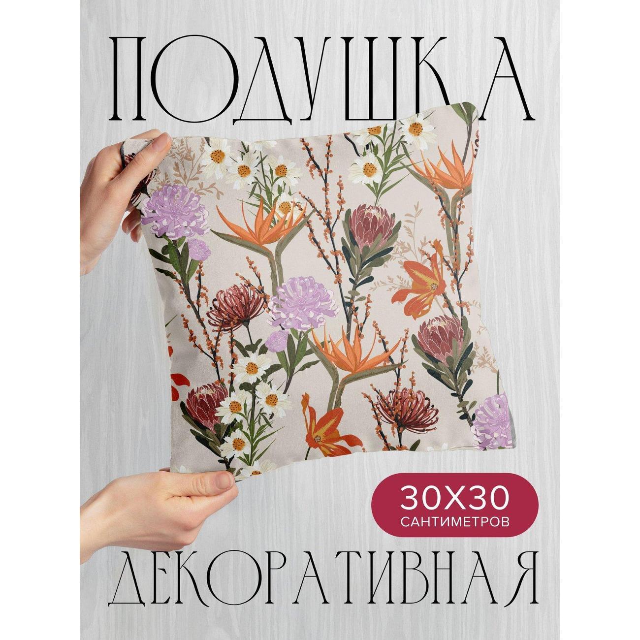 Изображение товара Подушка PrintyFull Цветочный узор: хризантемы FP7008528