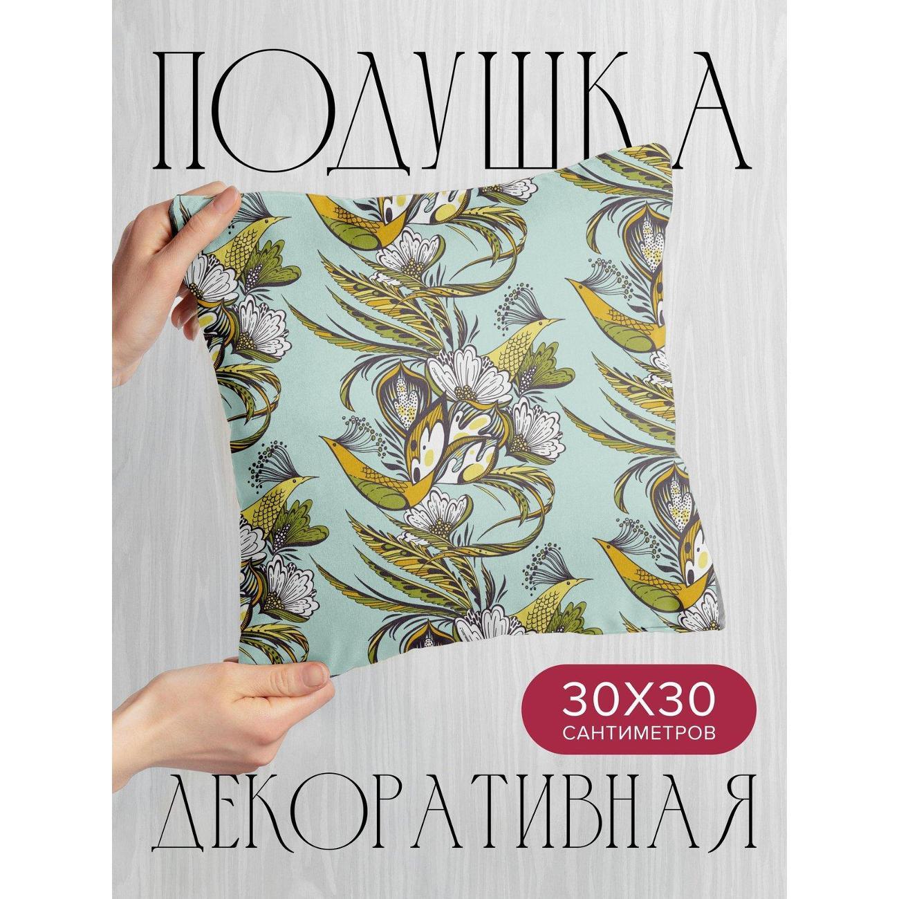 Изображение товара Подушка PrintyFull Бесшовный узор: желтые FP6523197