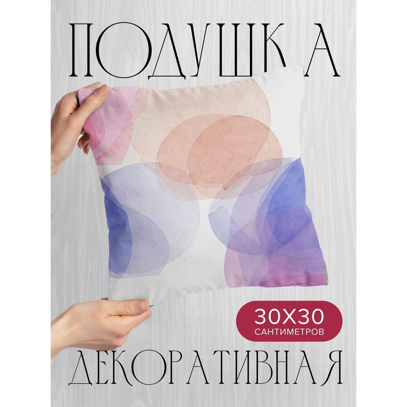 Изображение товара Подушка PrintyFull Абстрактные акварельные FP62563875