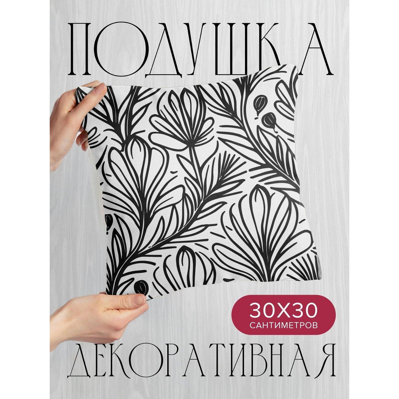 Изображение товара Подушка PrintyFull Черно-белый растительный FP62624681