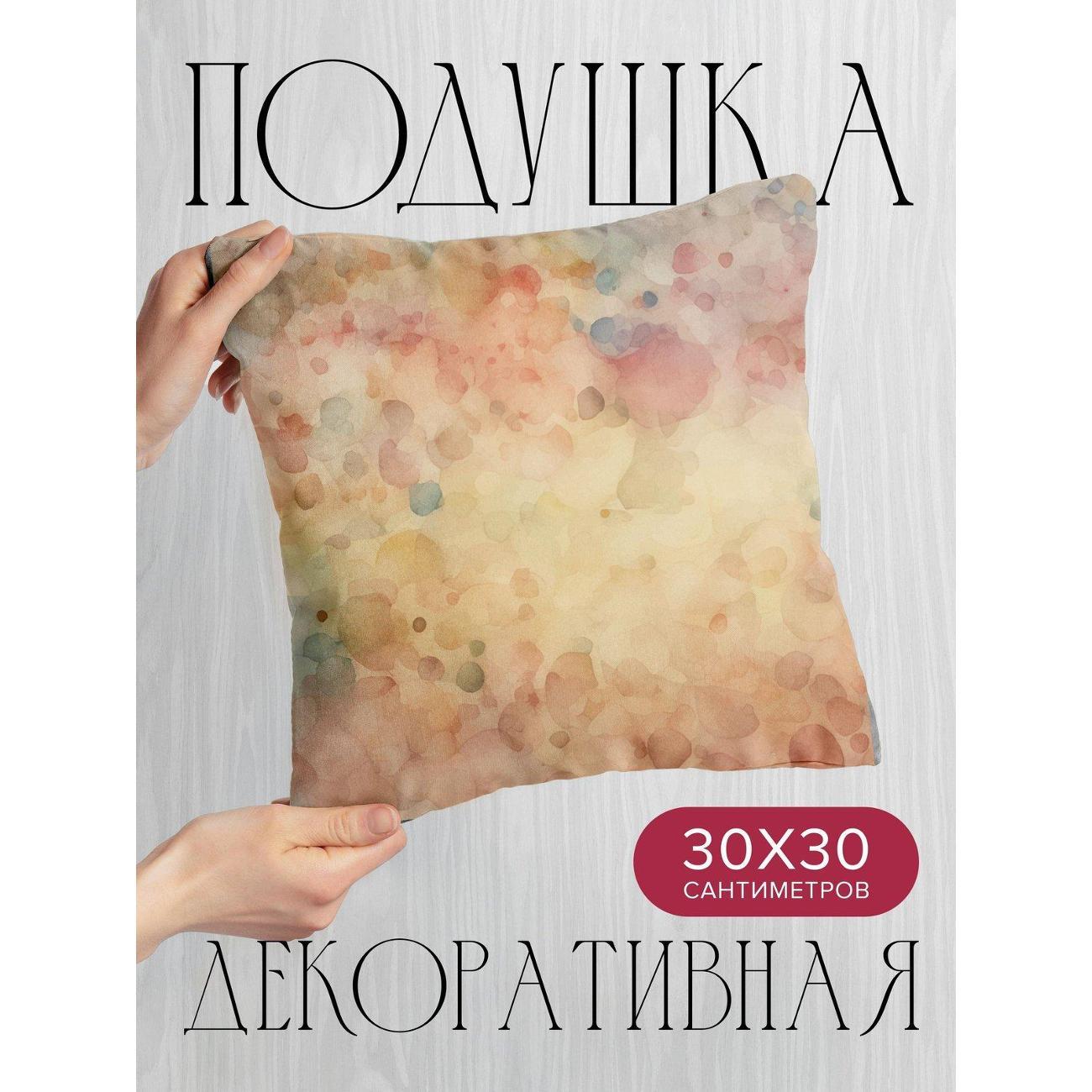 Изображение товара Подушка PrintyFull Акварельный фон с размытыми FP70670048