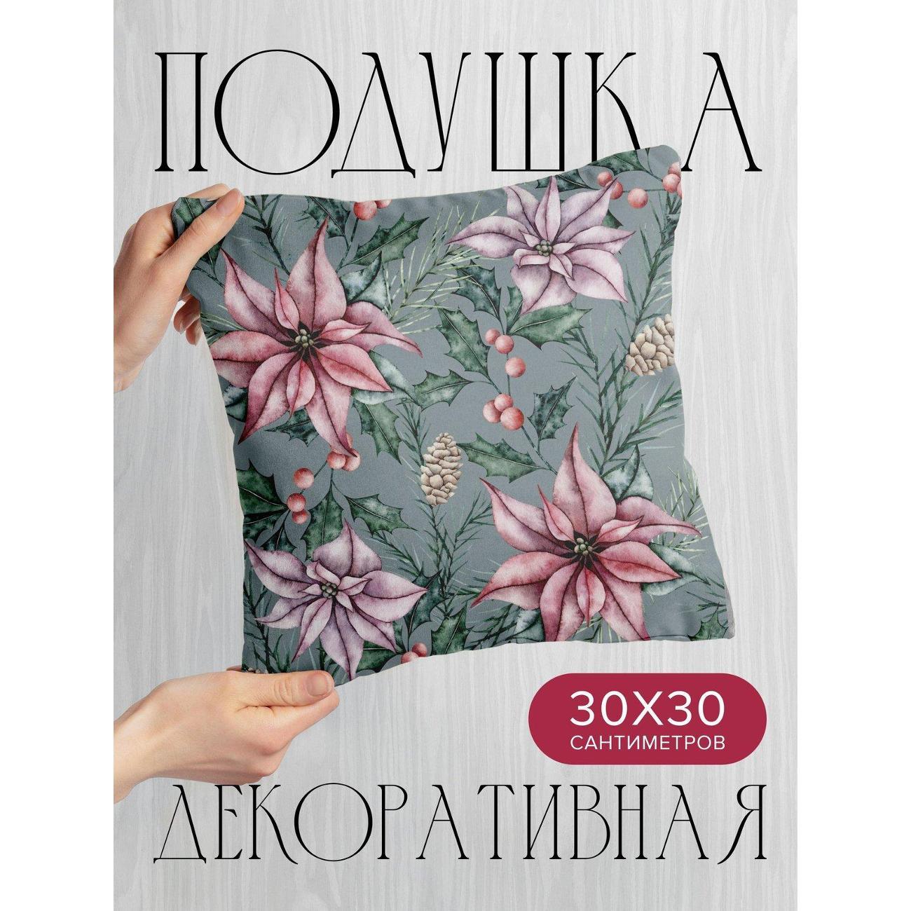 Изображение товара Подушка PrintyFull Пуансеттии, хвойные ветви FP65732782 Изображение товара Подушка PrintyFull Пуансеттии, хвойные ветви FP65732782