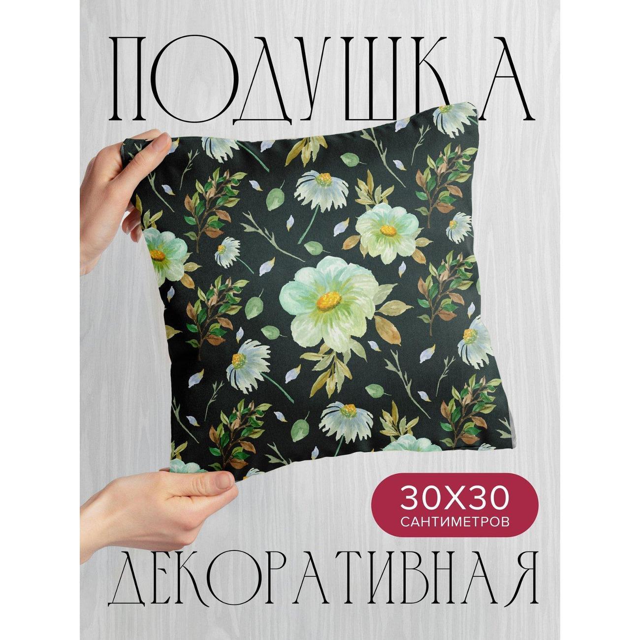 Изображение товара Подушка PrintyFull Цветочный узор: ромашки FP6580654