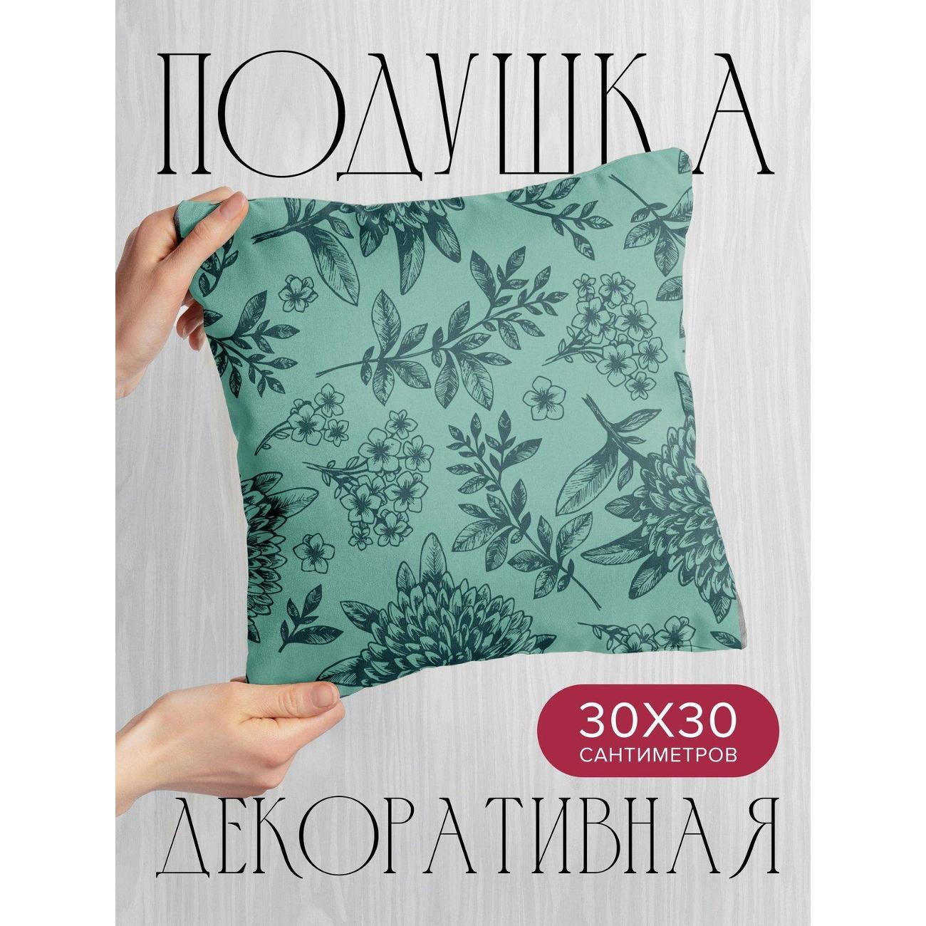 Изображение товара Подушка PrintyFull Цветочные узоры с листьями FP71954176