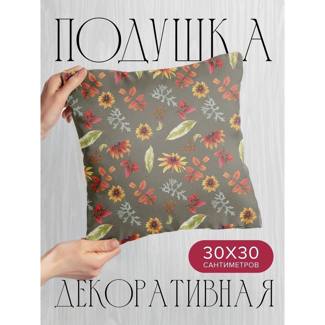 Изображение товара Подушка PrintyFull Осенние листья, цветы FP66456702