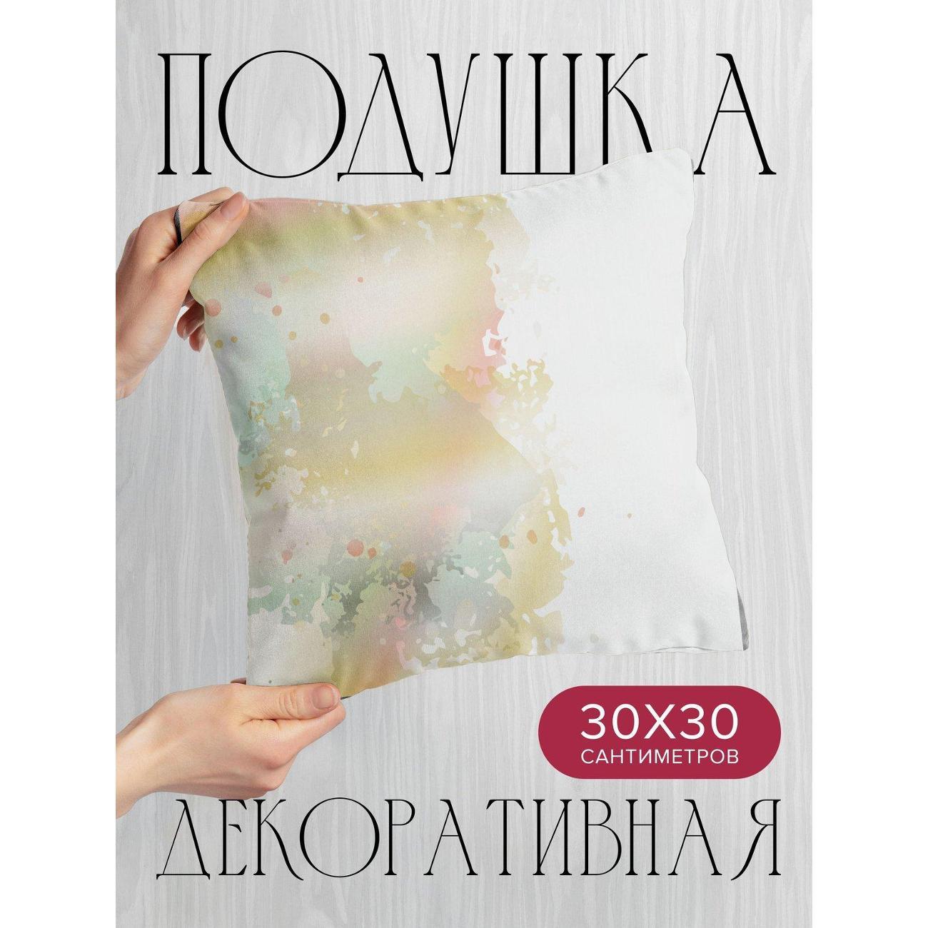 Изображение товара Подушка PrintyFull Акварельный абстрактный фон FP69111927
