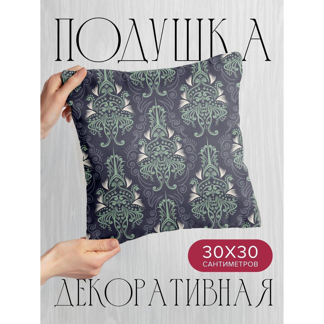 Изображение товара Подушка PrintyFull Дамасский узор с завитками FP7289444