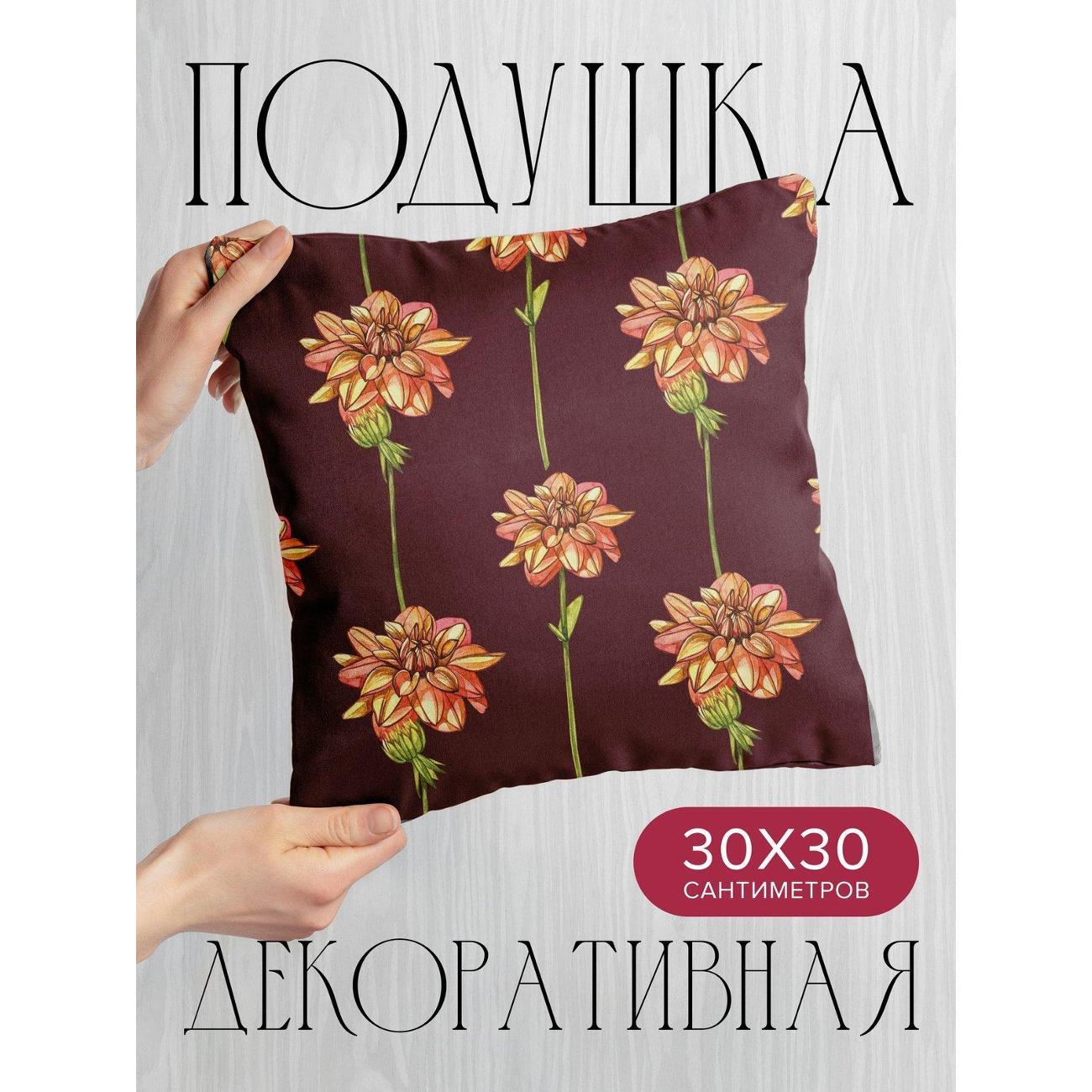 Изображение товара Подушка PrintyFull Оранжево-желтые георгины FP7310884 Изображение товара Подушка PrintyFull Оранжево-желтые георгины FP7310884