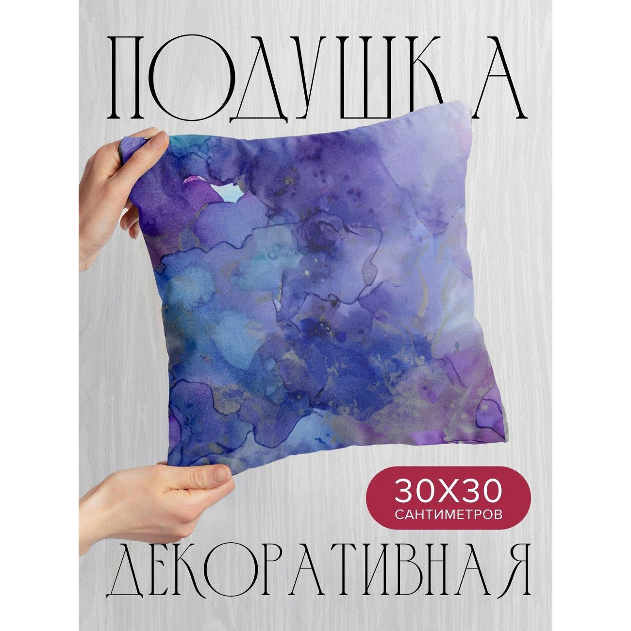 Изображение товара Подушка PrintyFull Акварельные разводы: синие FP69515661