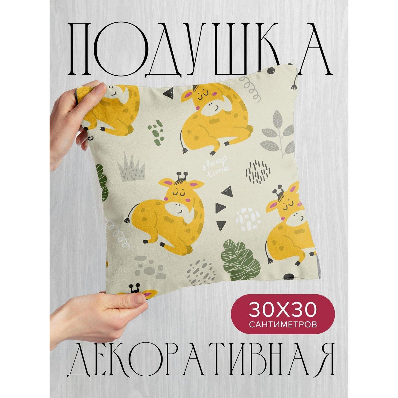 Изображение товара Подушка PrintyFull Милые спящие жирафы FP7978958