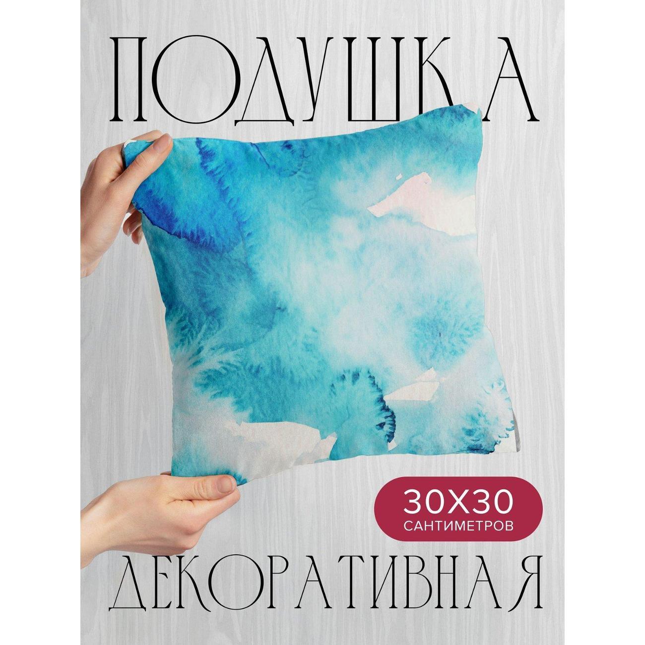 Изображение товара Подушка PrintyFull Акварельный фон: голубые FP75995294