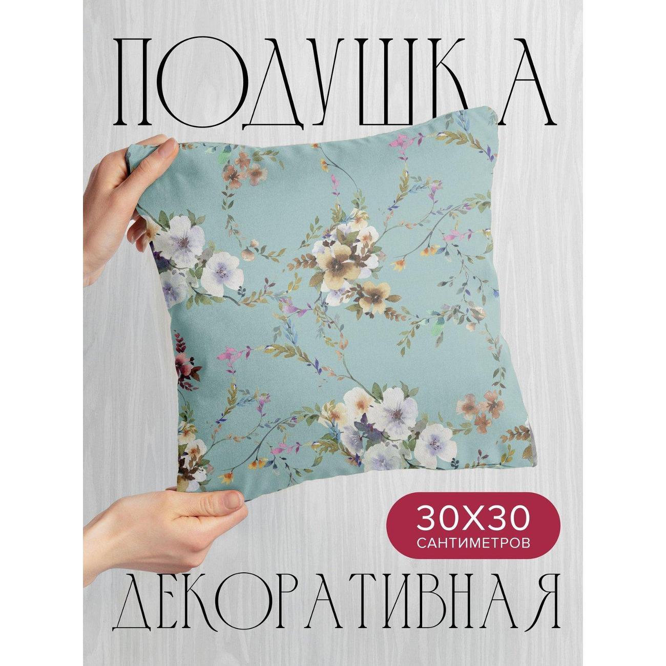 Изображение товара Подушка PrintyFull Акварельный фон FP7670790