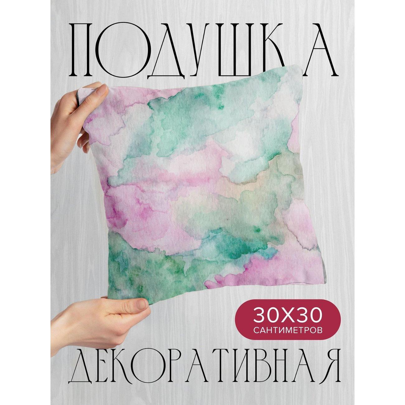 Изображение товара Подушка PrintyFull Акварельный фон FP7832135