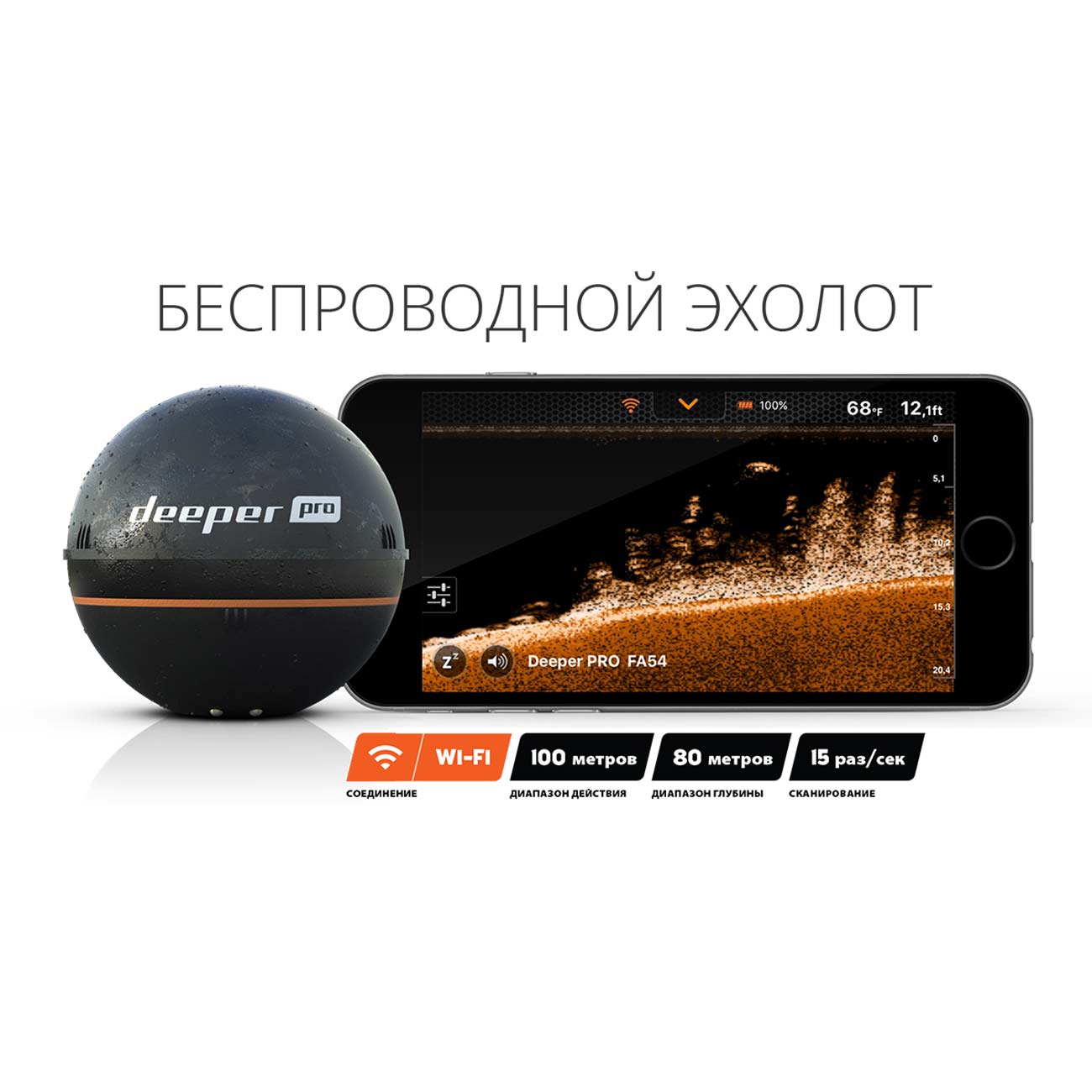 Купить Эхолот Deeper Pro (DP1H20S10) в каталоге интернет магазина М.Видео  по выгодной цене с доставкой, отзывы, фотографии - Москва