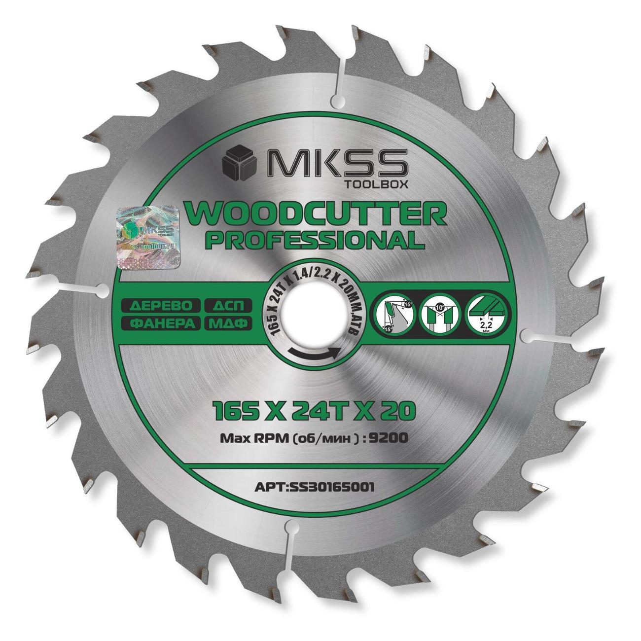 Изображение товара Диск пильный MKSS 165х24Тх1,4/2,2х20 мм Woodcutter Professional Изображение товара Диск пильный MKSS 165х24Тх1,4/2,2х20 мм Woodcutter Professional