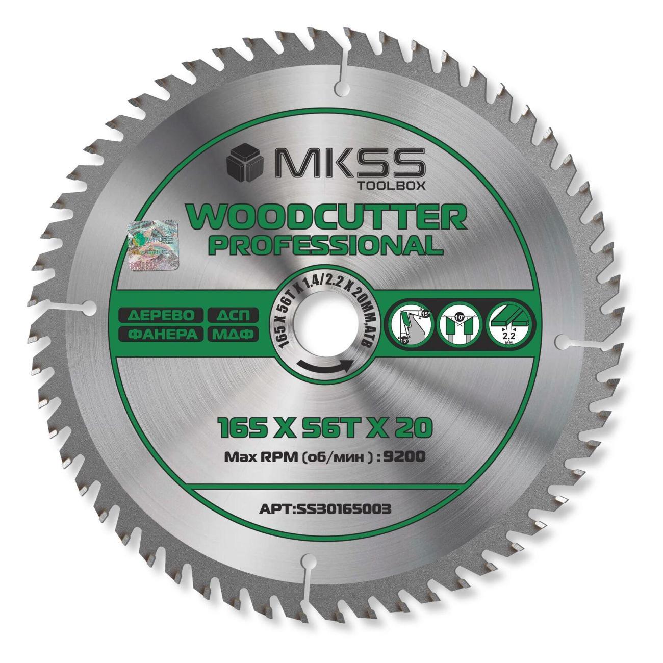 Изображение товара Диск пильный MKSS 165х56Тх1,4/2,2х20 мм Woodcutter Professional