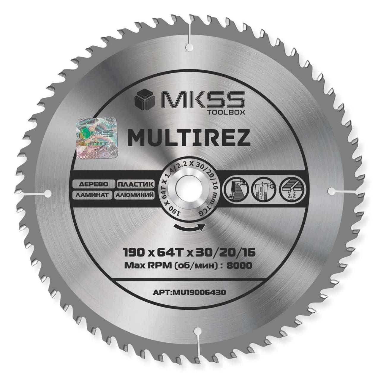 Изображение товара Диск пильный MKSS 190х64Тх1,4/2,2х30/20/16мм Multirez MKSS