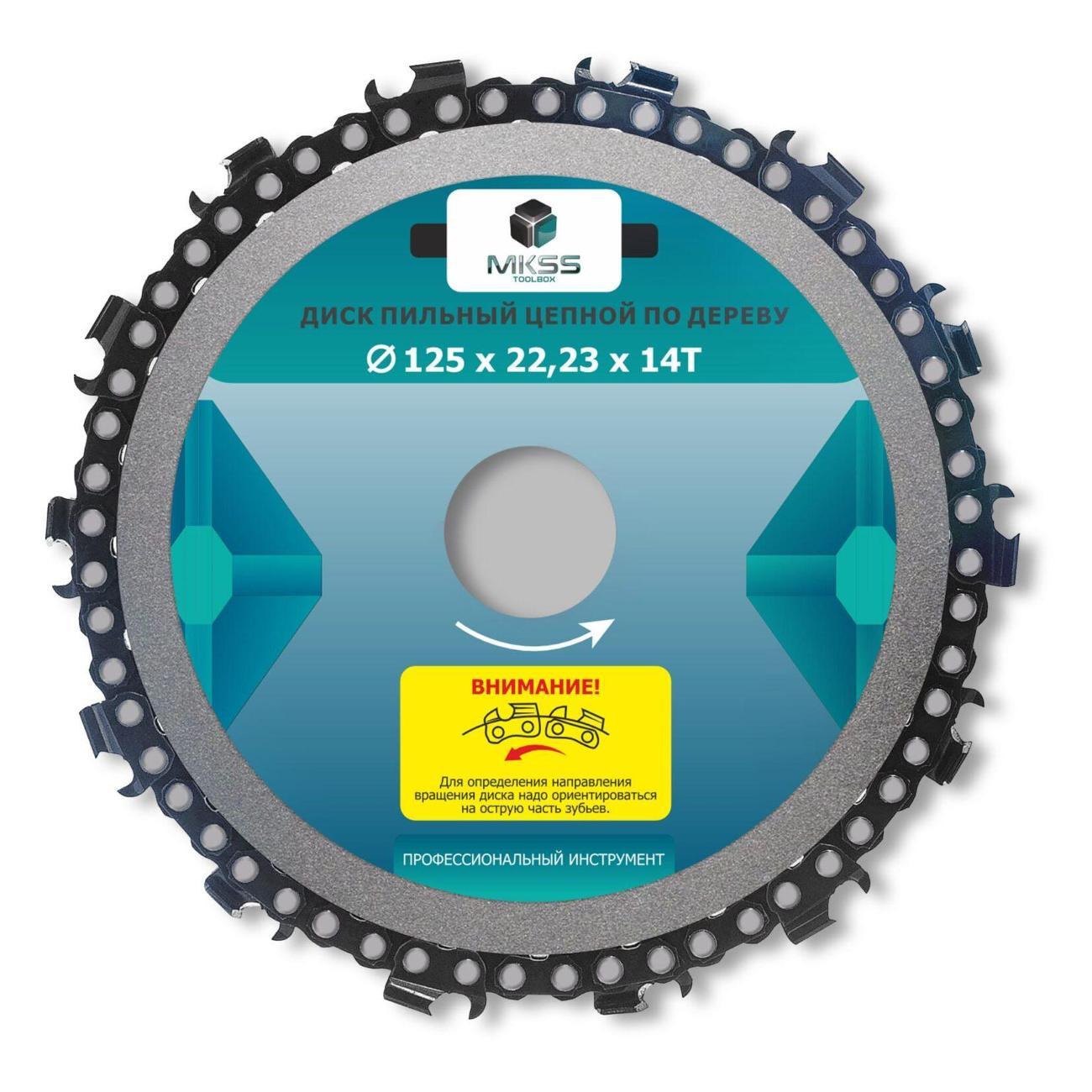 Изображение товара Диск пильный MKSS 125х14х22,23мм MKSS