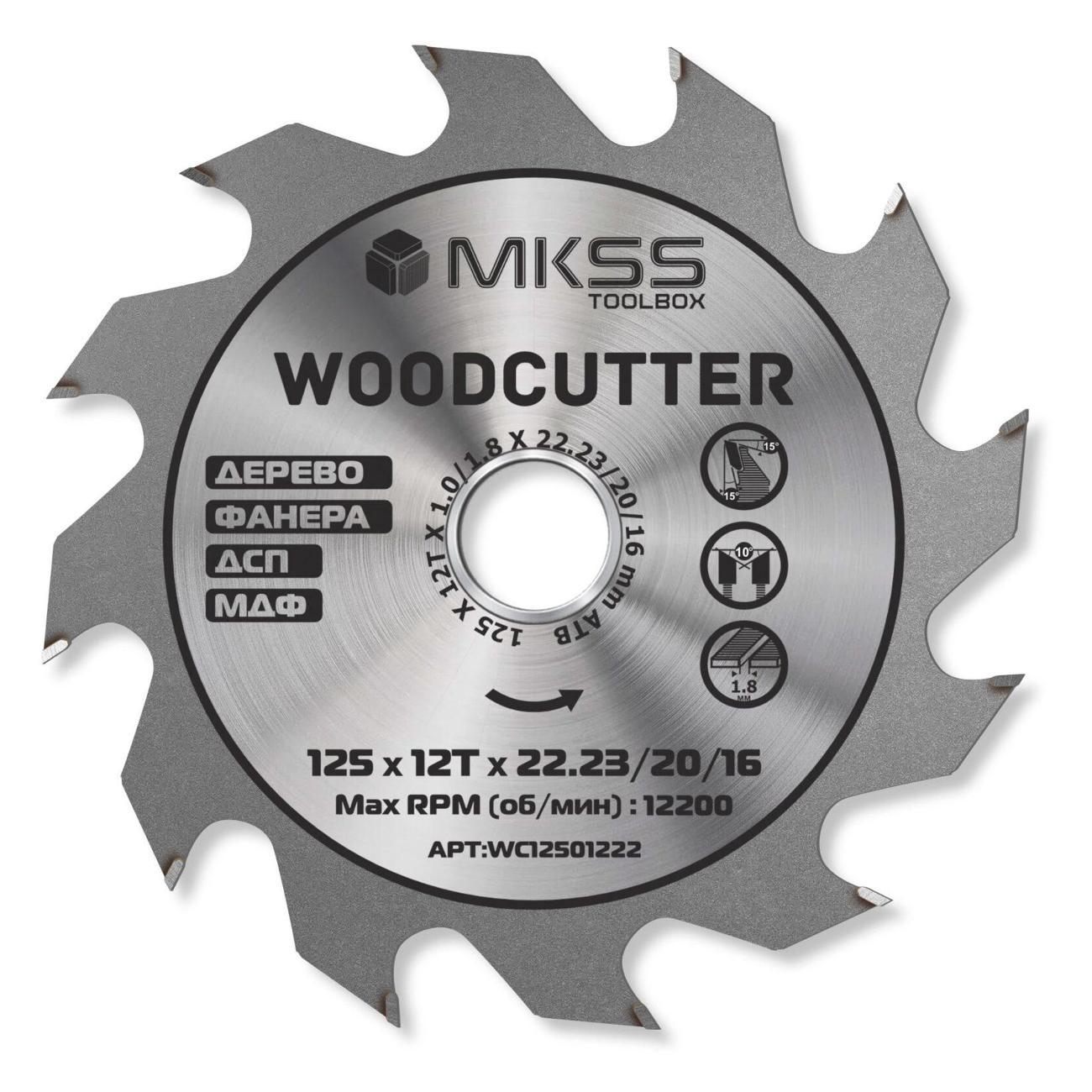 Изображение товара Диск пильный MKSS 125х12Тх22,23/20/16 мм Woodcutter MKSS