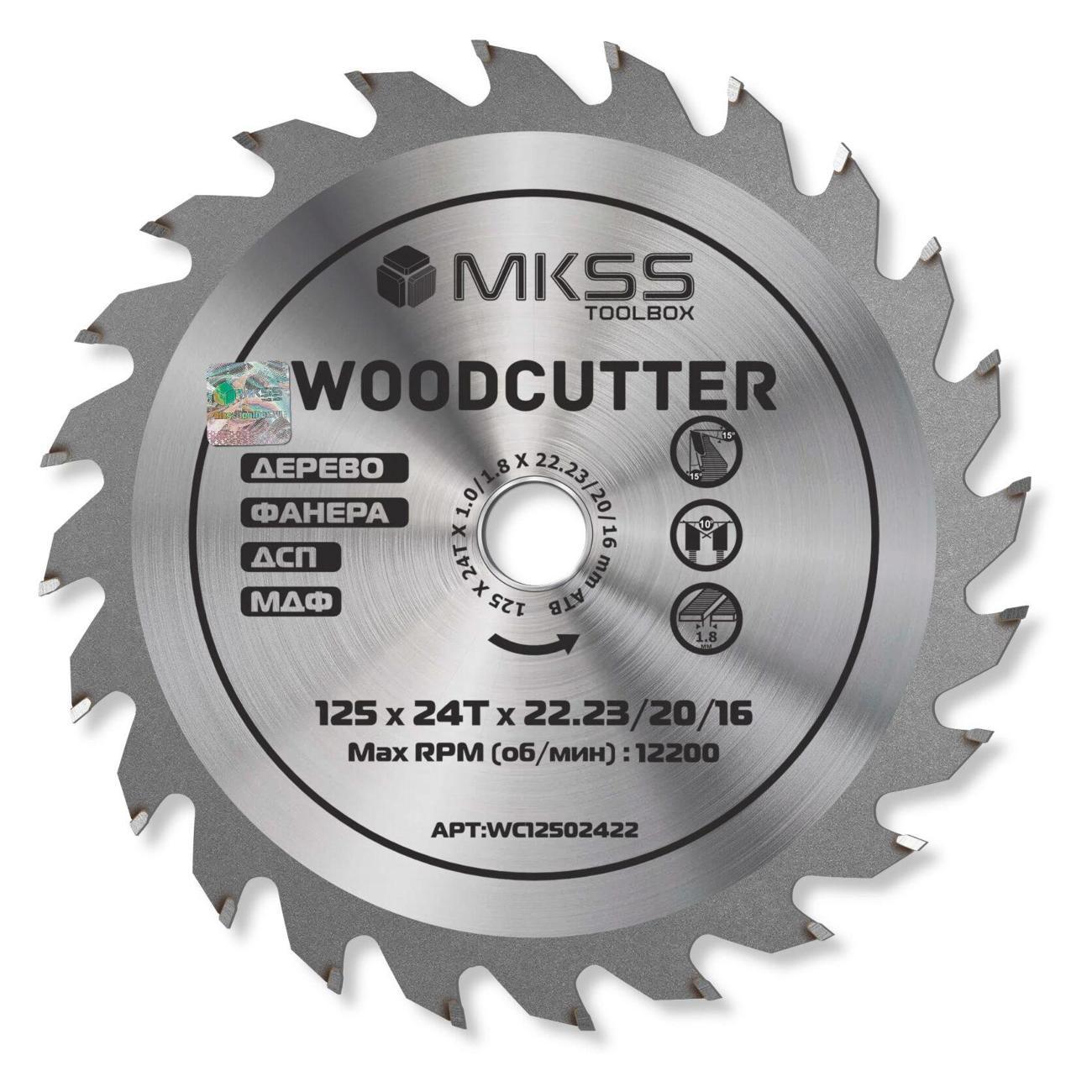 Изображение товара Диск пильный MKSS 125х24Тх22,23/20/16 мм Woodcutter MKSS