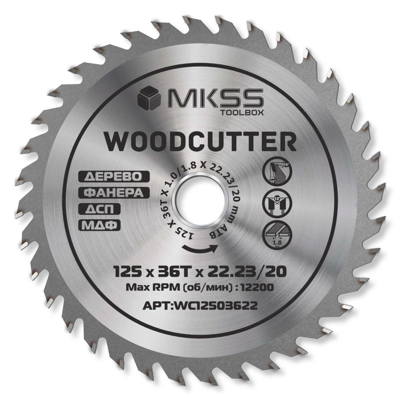 Изображение товара Диск пильный MKSS 125х36Тх22,23/20 мм Woodcutter MKSS