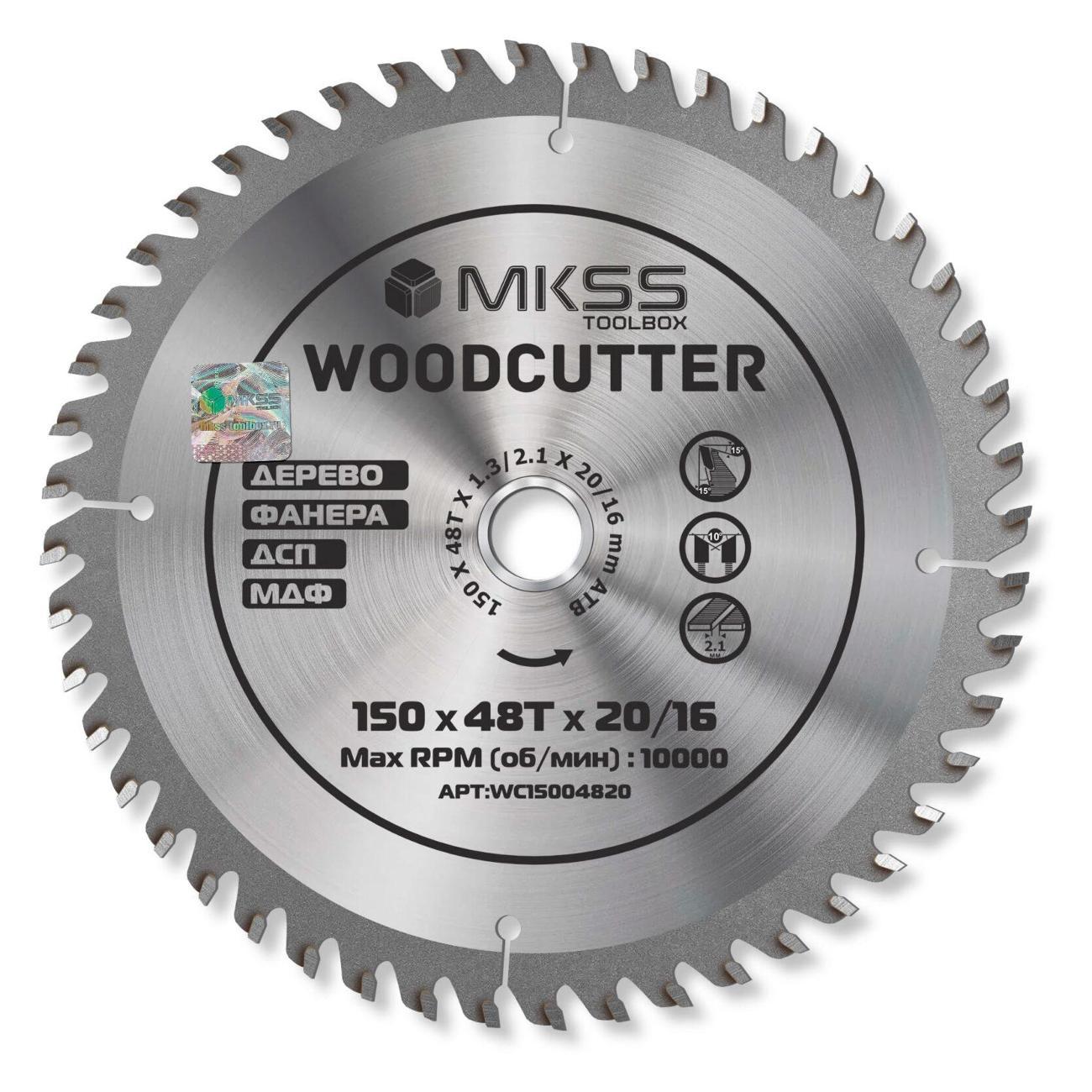 Изображение товара Диск пильный MKSS 150х48Тх20/16 мм Woodcutter MKSS