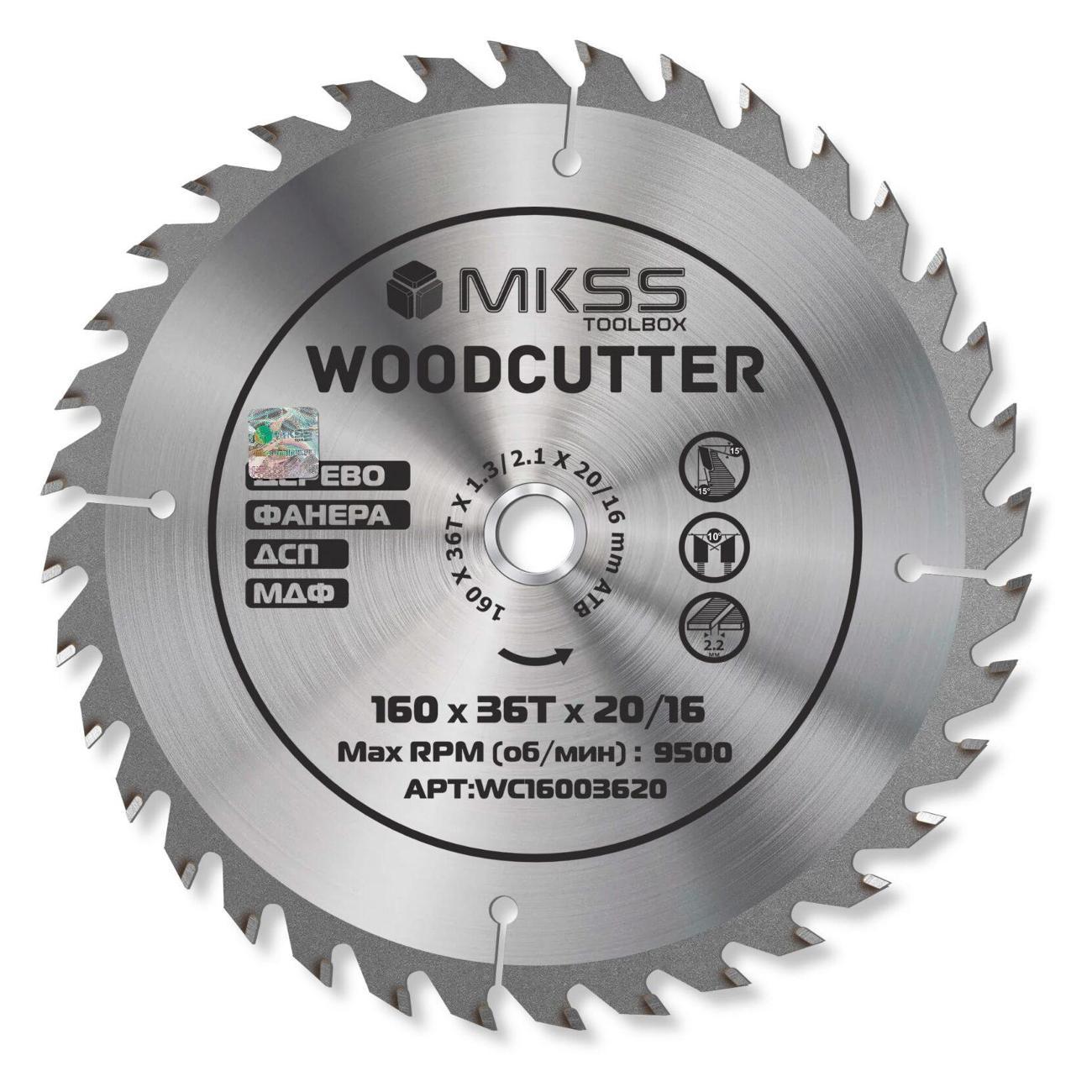 Изображение товара Диск пильный MKSS 160х36Тх20/16 мм Woodcutter MKSS