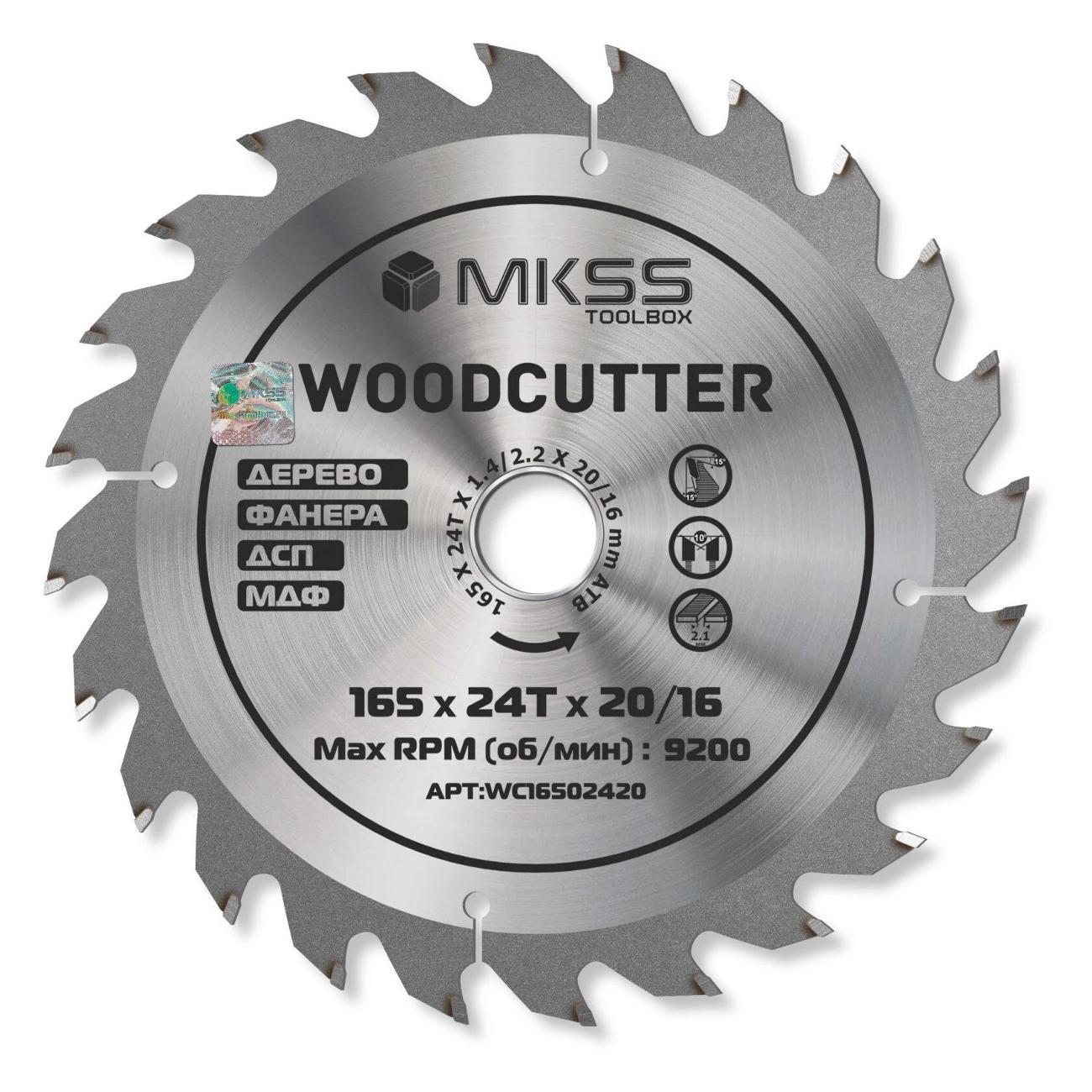 Изображение товара Диск пильный MKSS 165х24Тх20/16 мм Woodcutter MKSS