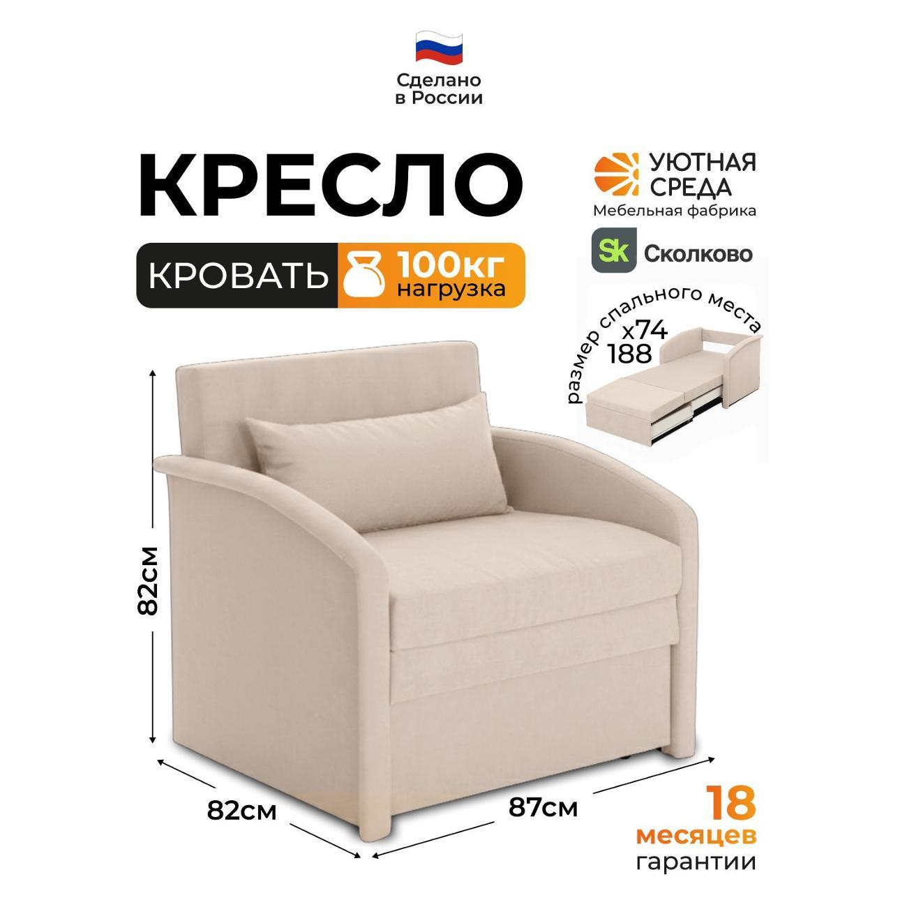 Изображение товара Кресло-кровать Уютная среда К900/vita04