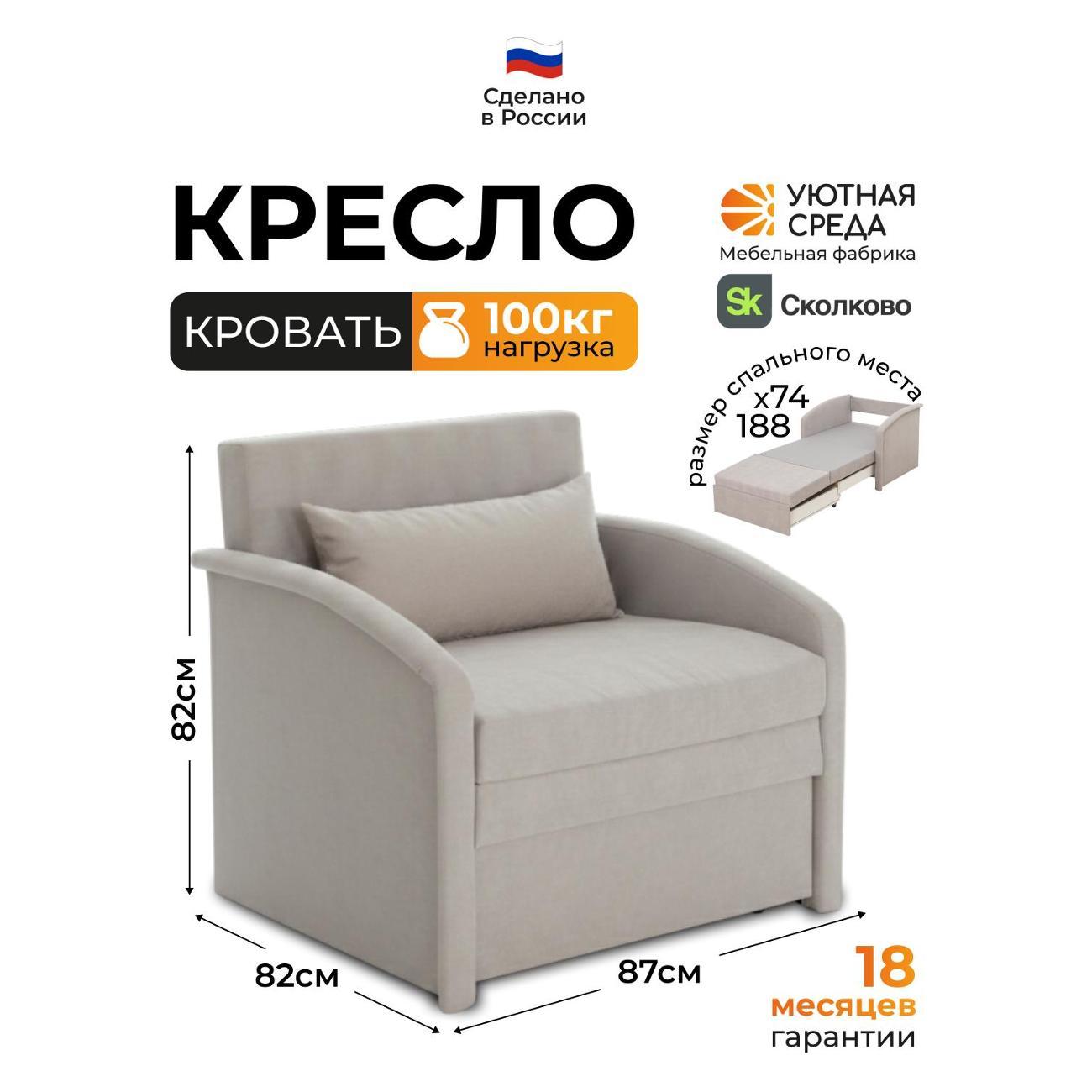 Изображение товара Кресло-кровать Уютная среда К900/vita60