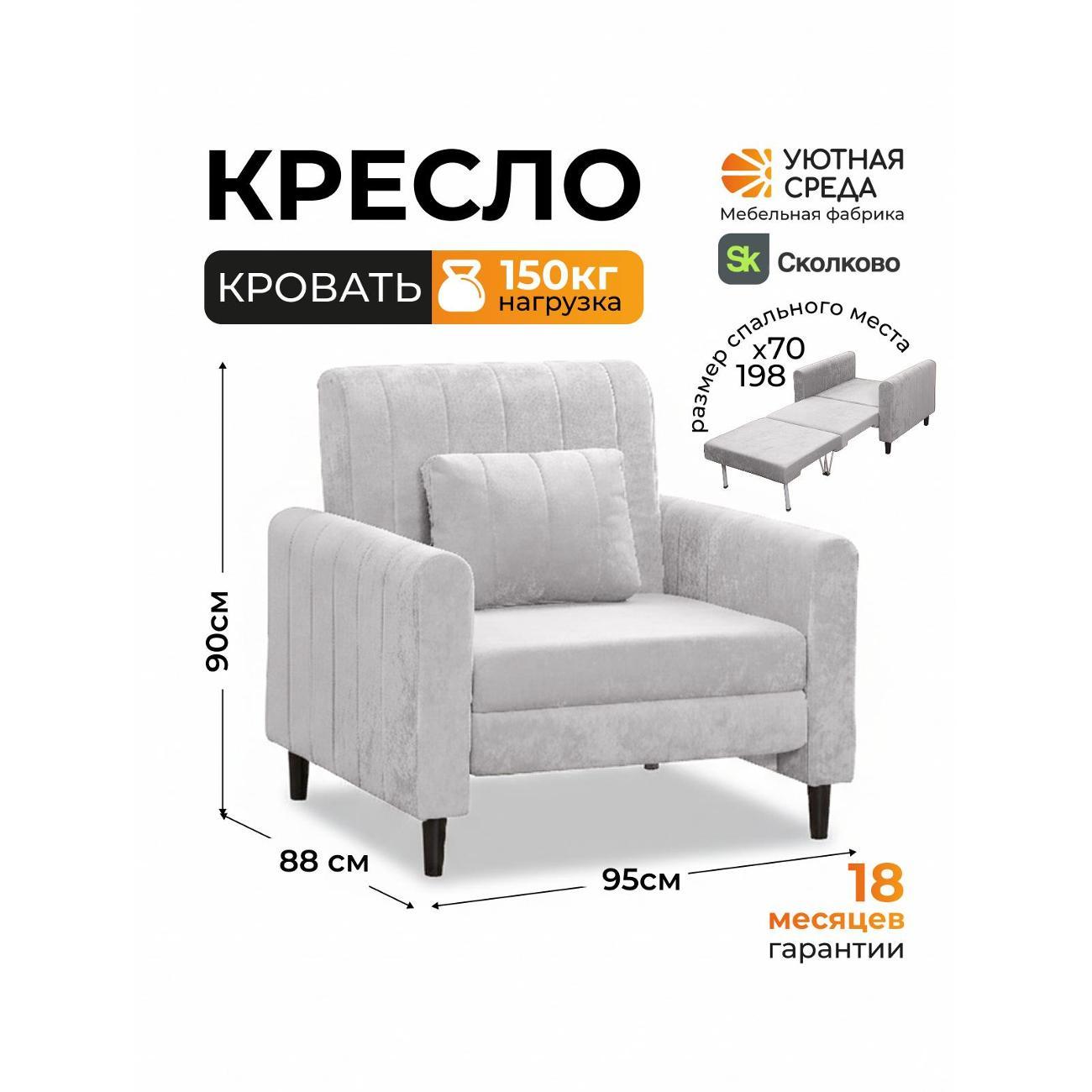 Изображение товара Кресло-кровать Уютная среда К1000/vita60