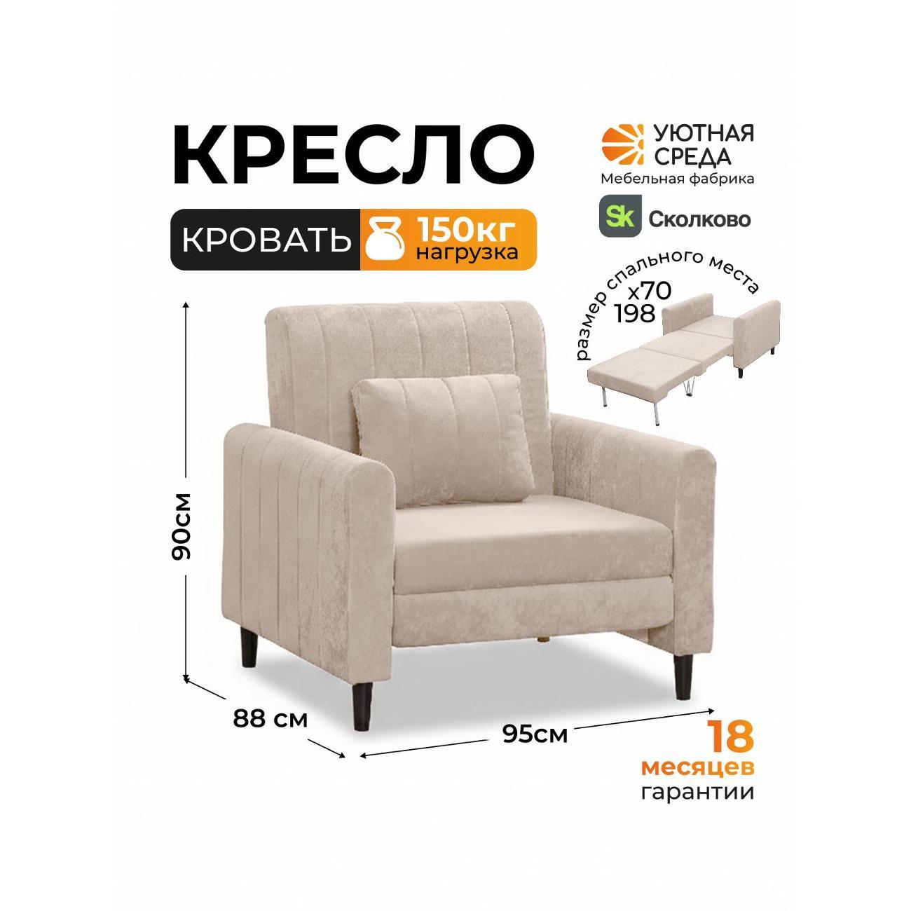 Изображение товара Кресло-кровать Уютная среда К1000/vita04