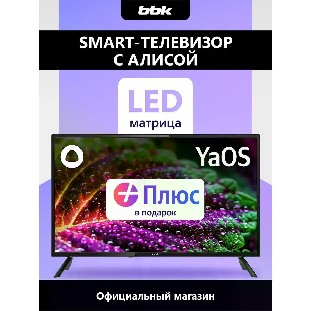 Изображение товара Телевизор BBK BBK 32LEX-7257/TS2C