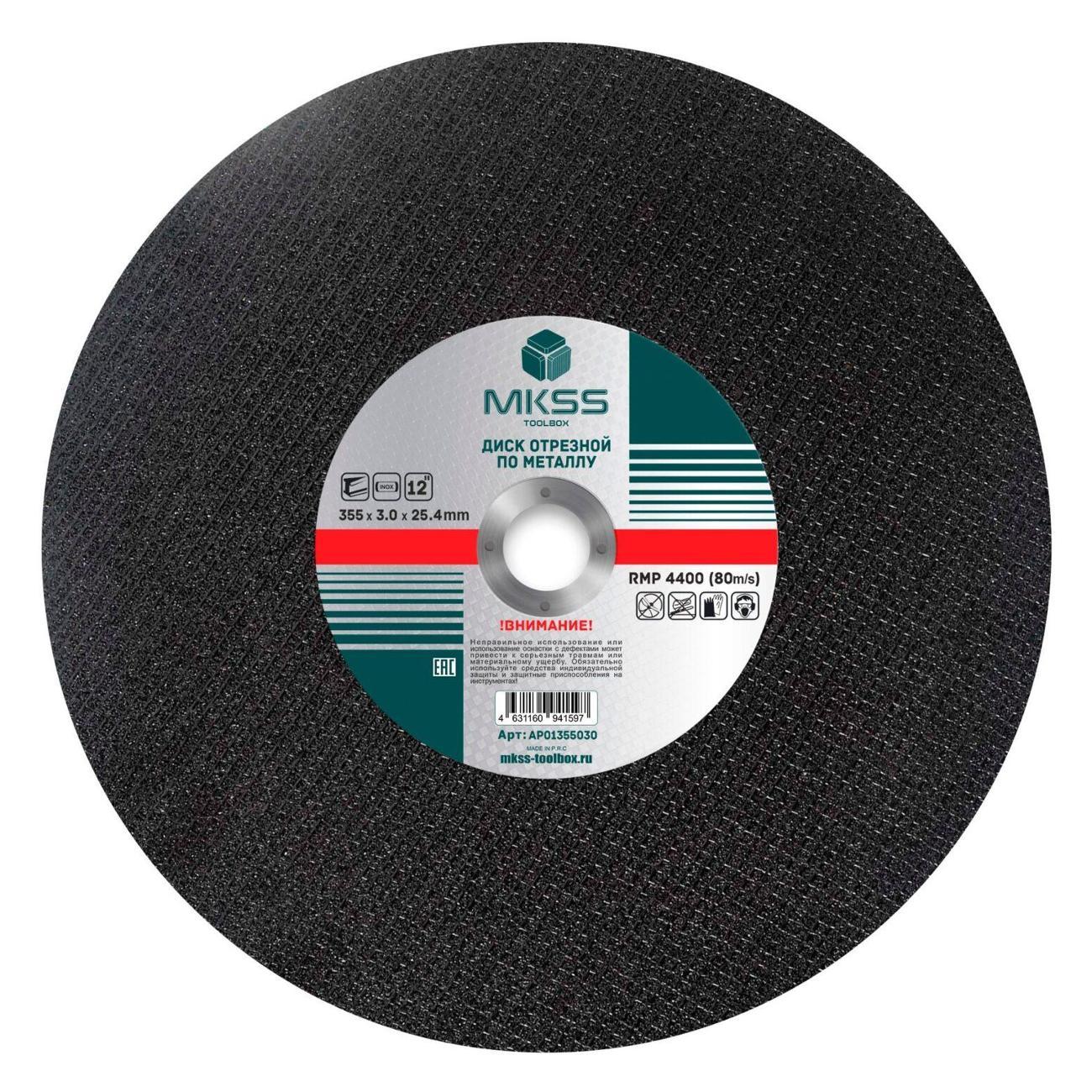 Изображение товара Круг отрезной MKSS по металлу 355х3,0х25,4мм MKSS