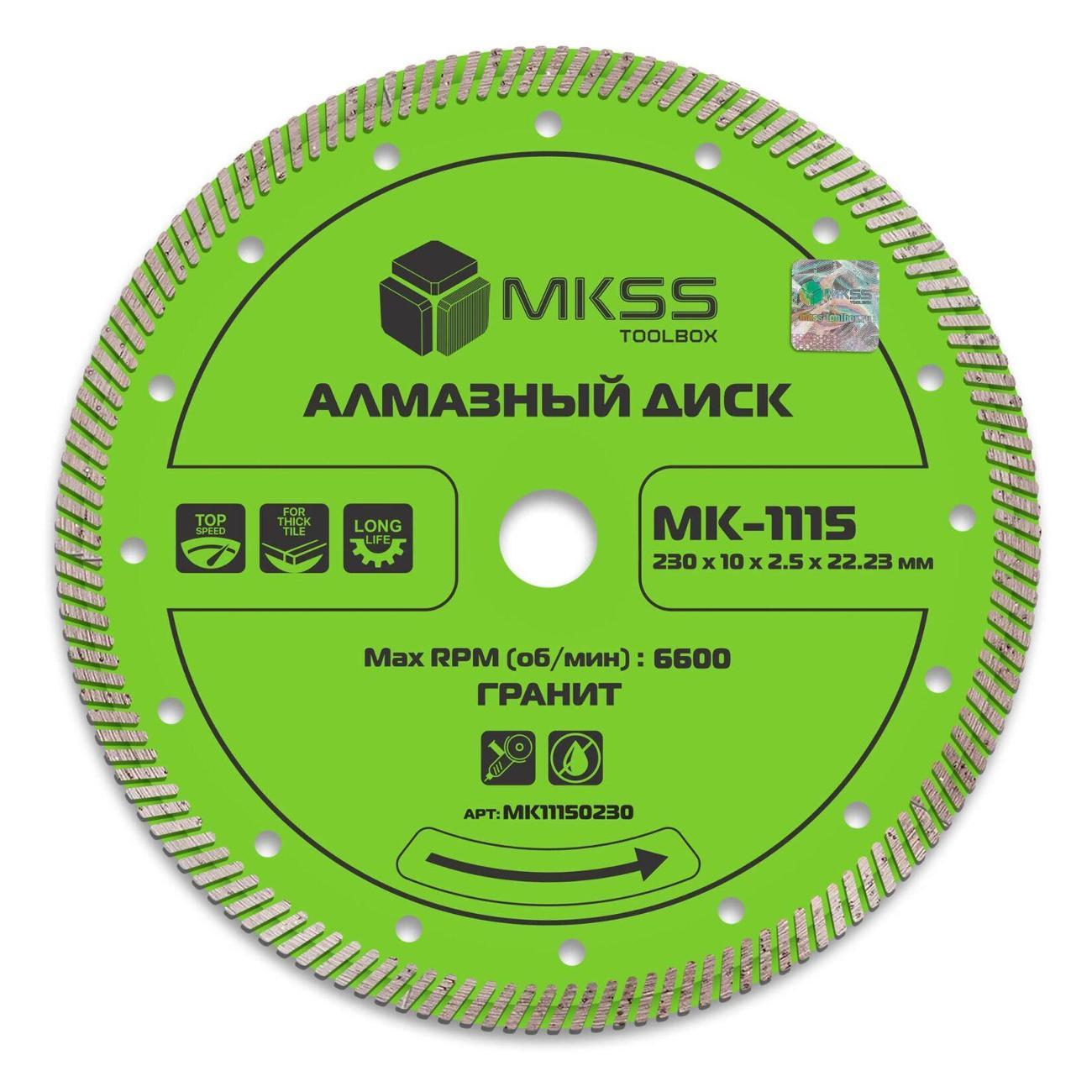 Изображение товара Круг алмазный MKSS TURBO ГРАНИТ 230x11x2,8x22,23мм MKSS