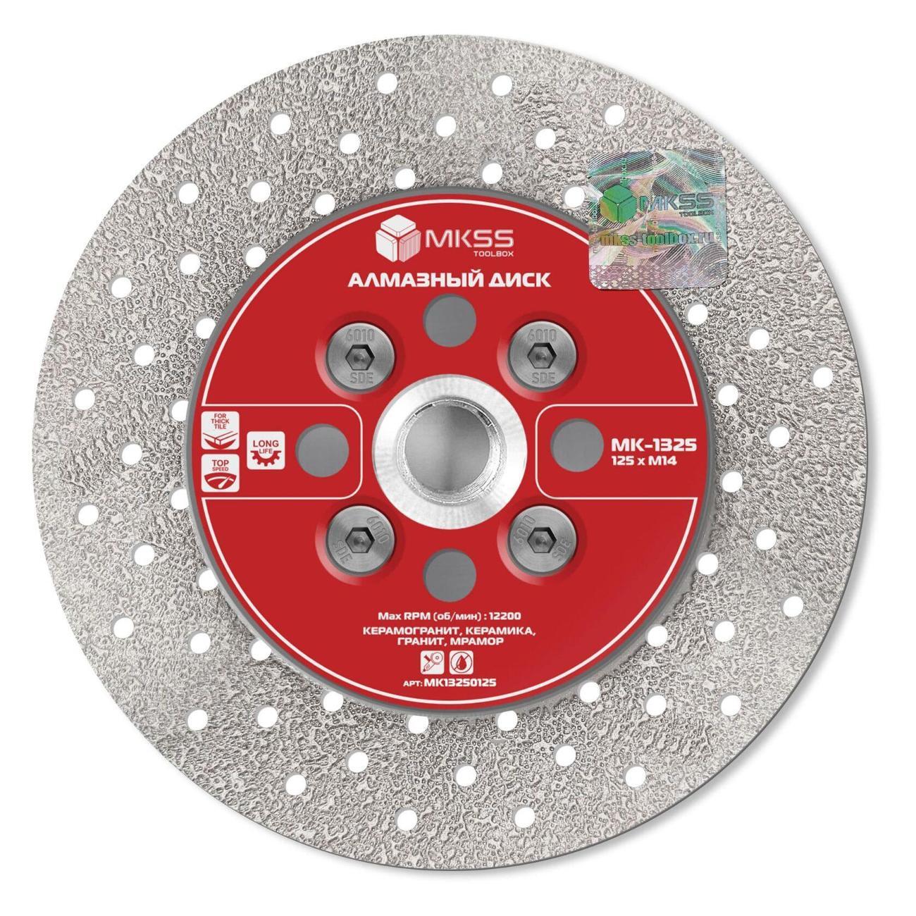 Изображение товара Круг алмазный MKSS вакуумный 125мм, с фланцем М14 MKSS