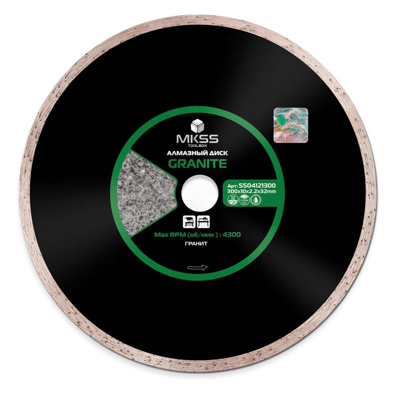 Изображение товара Круг алмазный MKSS по граниту Granite 300х10x2,2x32мм MKSS