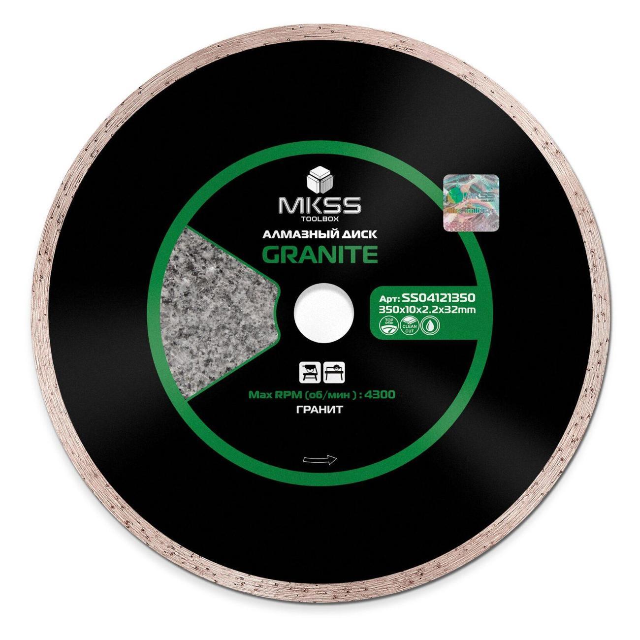 Изображение товара Круг алмазный MKSS по граниту Granite 350х10x2,2x32мм MKSS