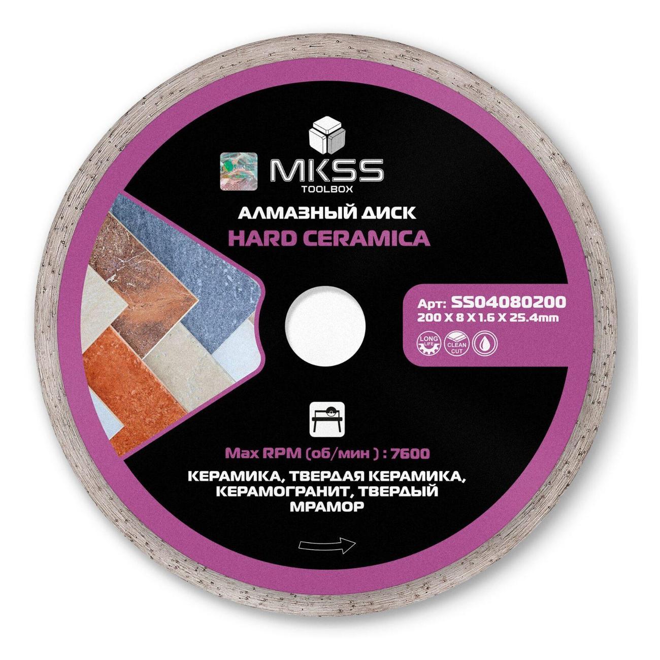 Изображение товара Круг алмазный MKSS по керамограниту Hard Ceramica 200х1,6х8x25,4мм