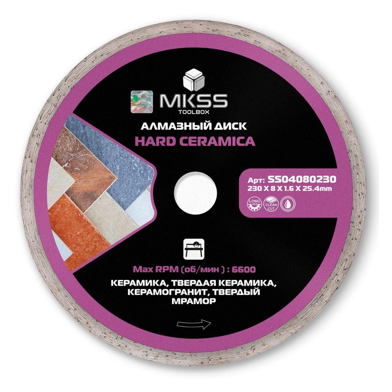 Изображение товара Круг алмазный MKSS по керамограниту Hard Ceramica 230х1,6х8x25,4мм