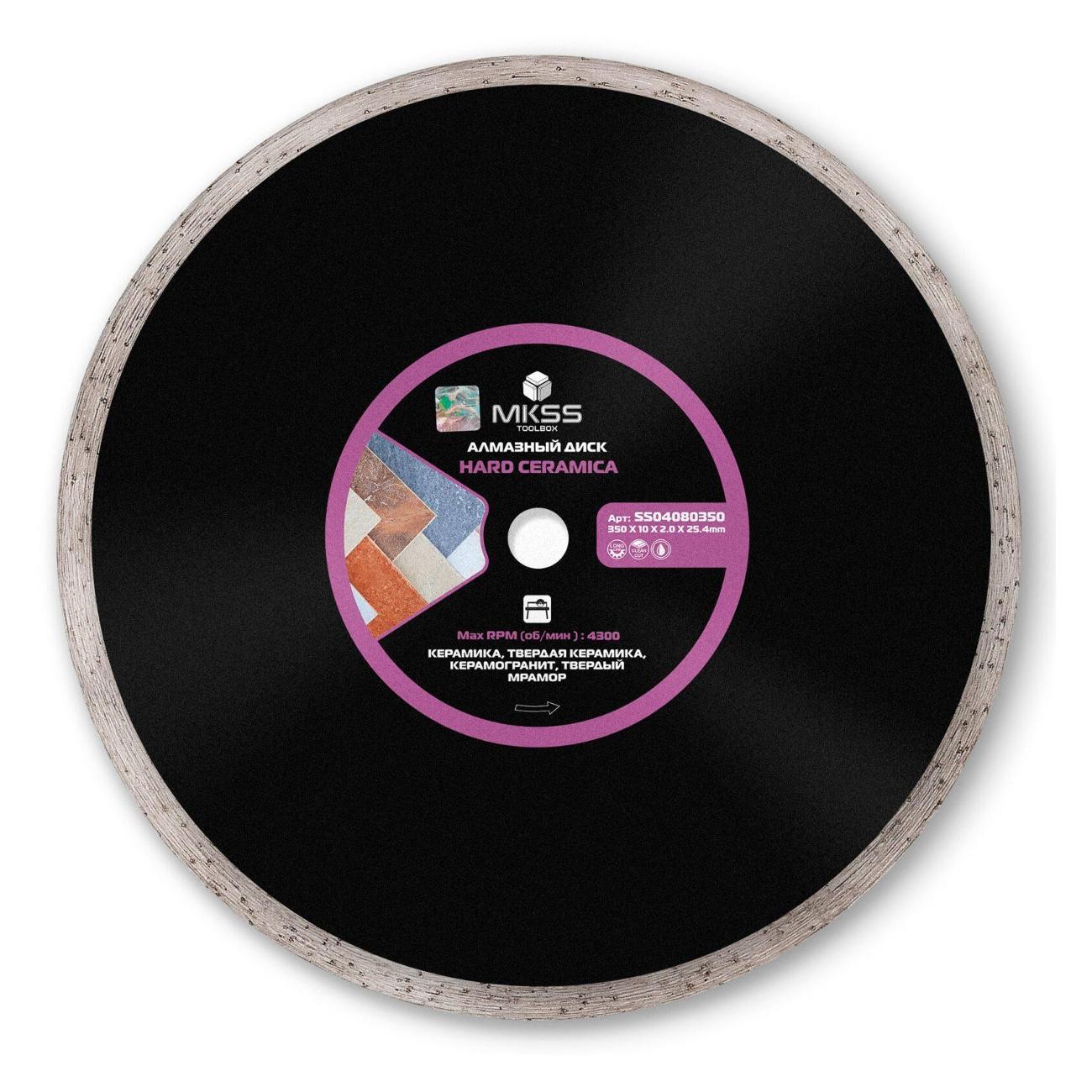 Изображение товара Круг алмазный MKSS по керамограниту Hard Ceramica 350х2,0х10x25,4мм