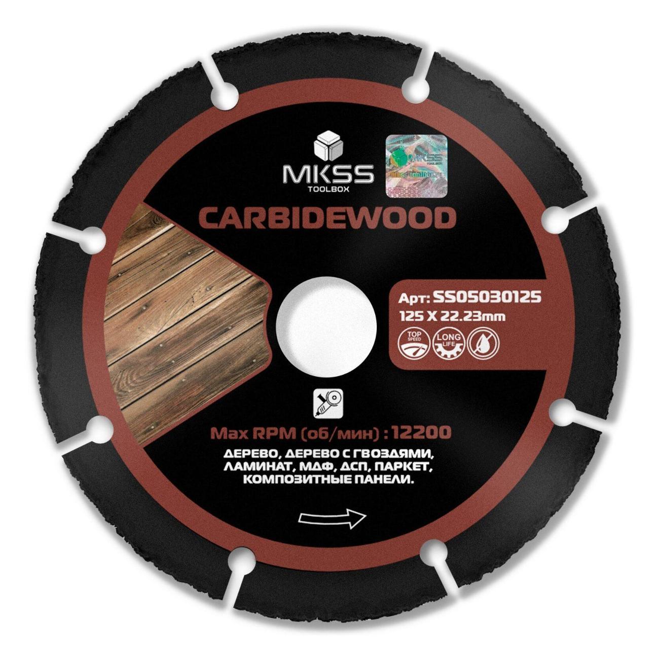 Изображение товара Круг алмазный MKSS по дереву CarbideWood 125х22,23мм MKSS