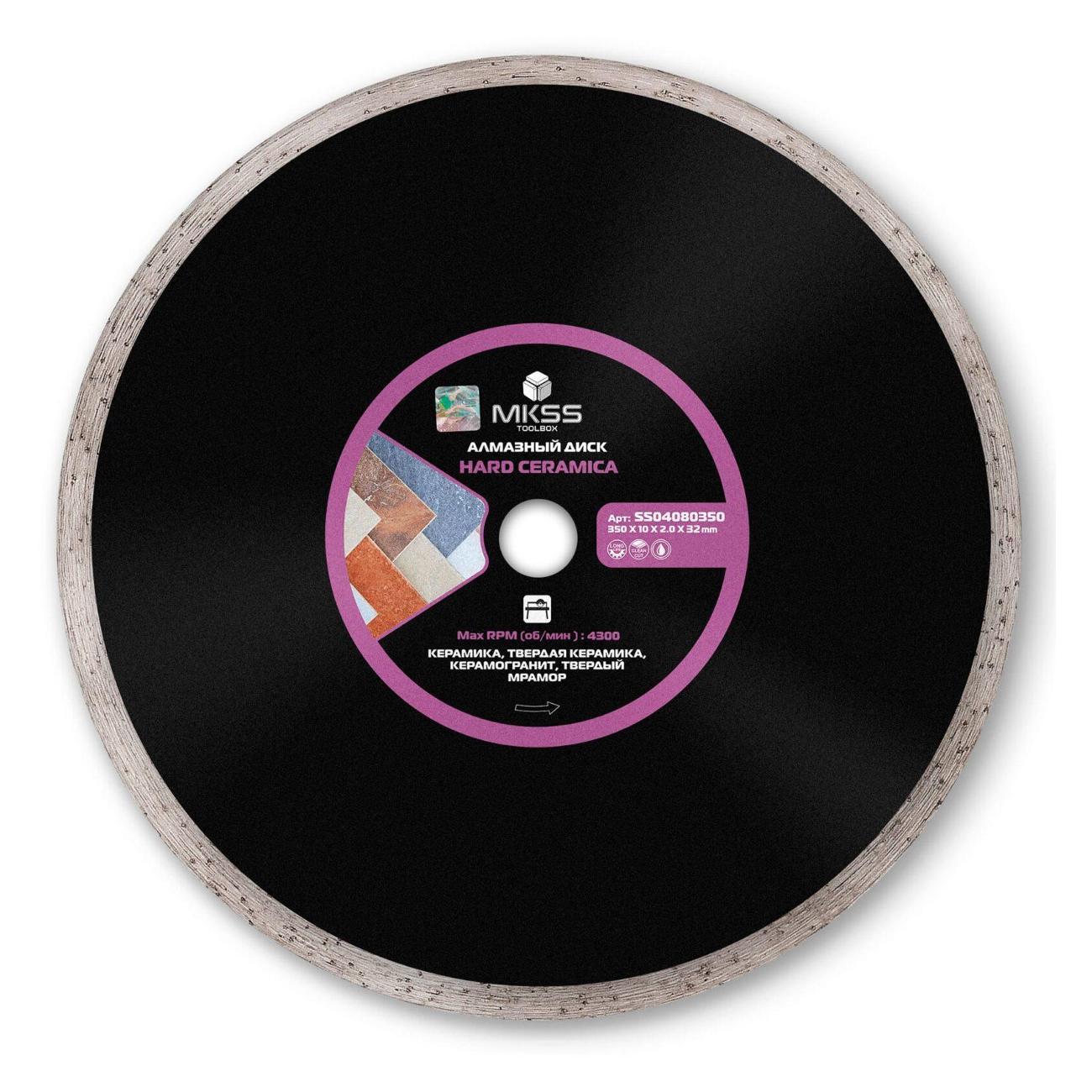 Изображение товара Круг алмазный MKSS по керамограниту Hard Ceramica 350х2,0х10x32мм
