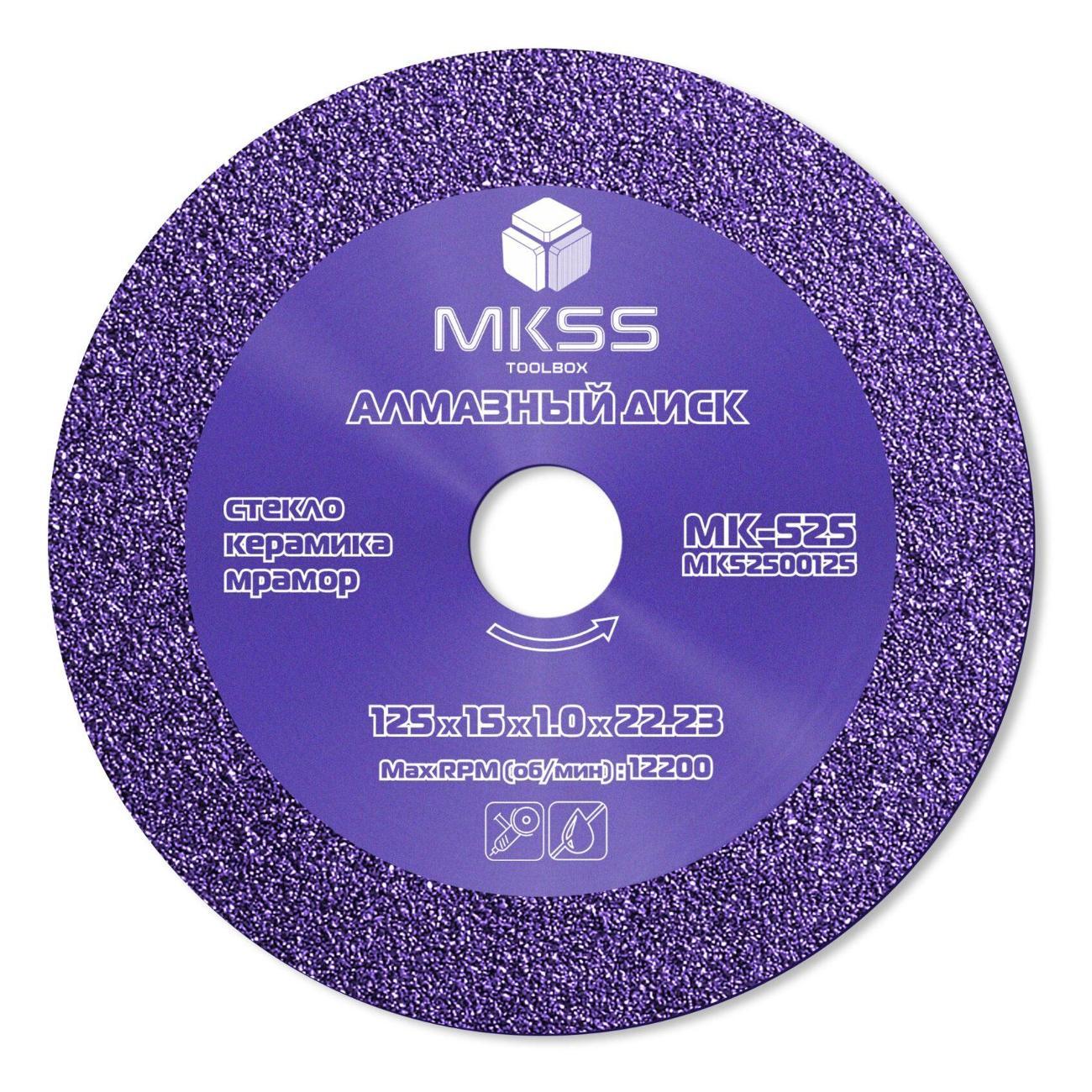 Изображение товара Круг алмазный MKSS по стеклу сплошной 125х1,4х15х22,23мм MKSS