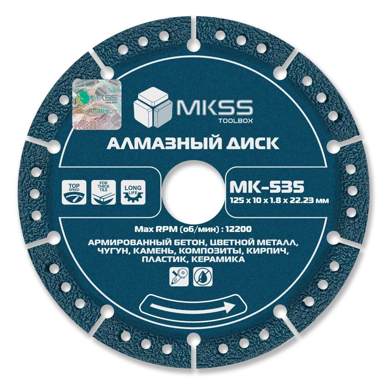 Изображение товара Круг алмазный MKSS универсальный сегмент 125x1,8x10x22,23мм MKSS