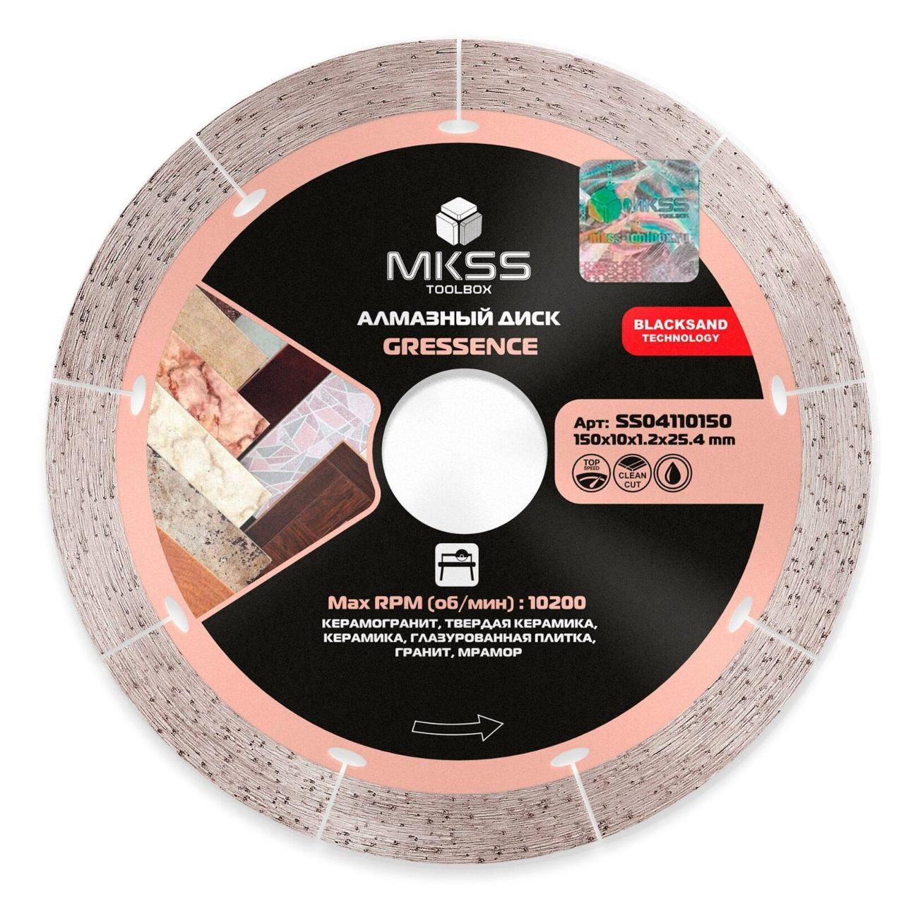 Изображение товара Круг алмазный MKSS по керамограниту Gressence 150х10x1,2x25,4мм
