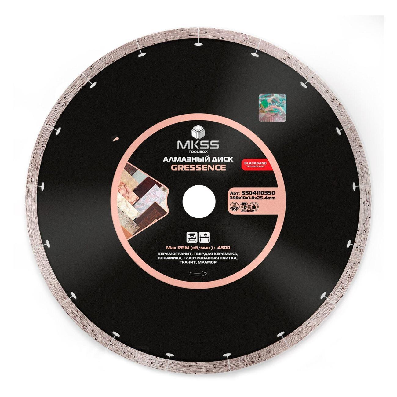Изображение товара Круг алмазный MKSS по керамограниту Gressence 350х10x1,8x25,4мм