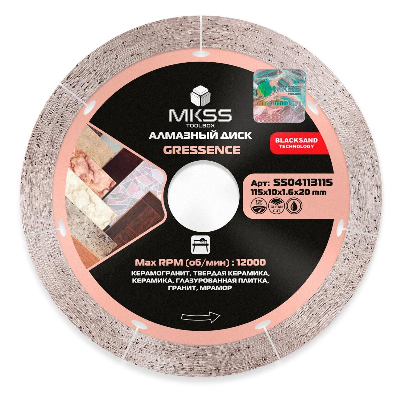 Изображение товара Круг алмазный MKSS по керамограниту Gressence 115х10x1,6x20мм MKSS